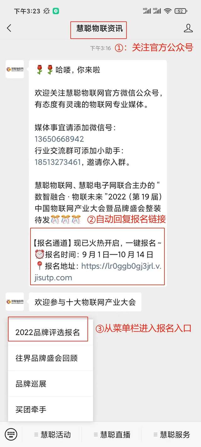智能物聯(lián)黃金十年已至，價值新風(fēng)口在哪里？（內(nèi)附商機(jī)指南）