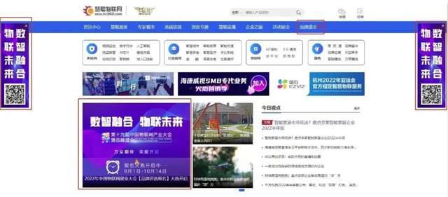 智能物聯(lián)黃金十年已至，價值新風(fēng)口在哪里？（內(nèi)附商機(jī)指南）