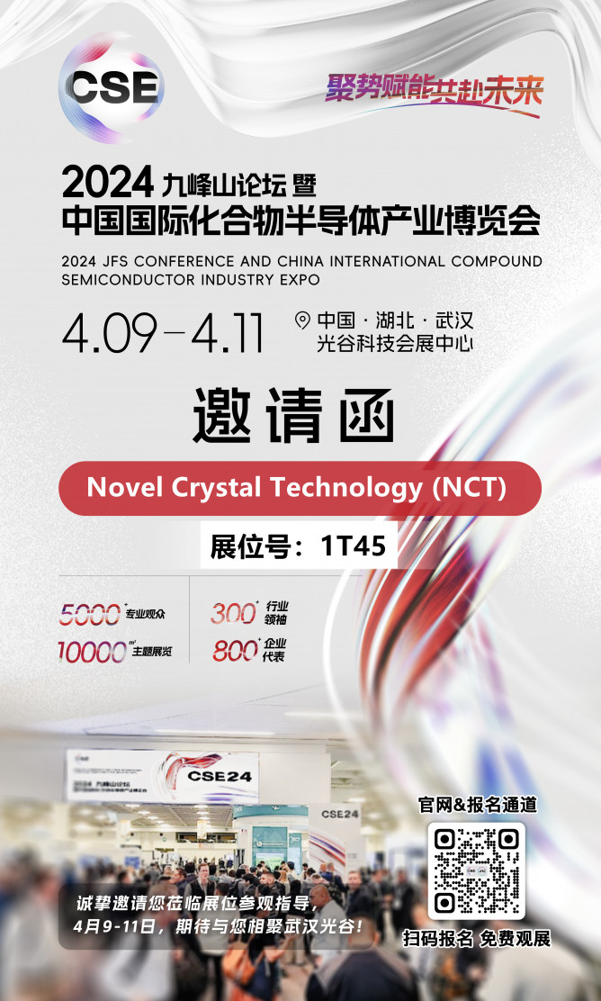 NCT（天津市萬德思諾國際貿易有限公司）