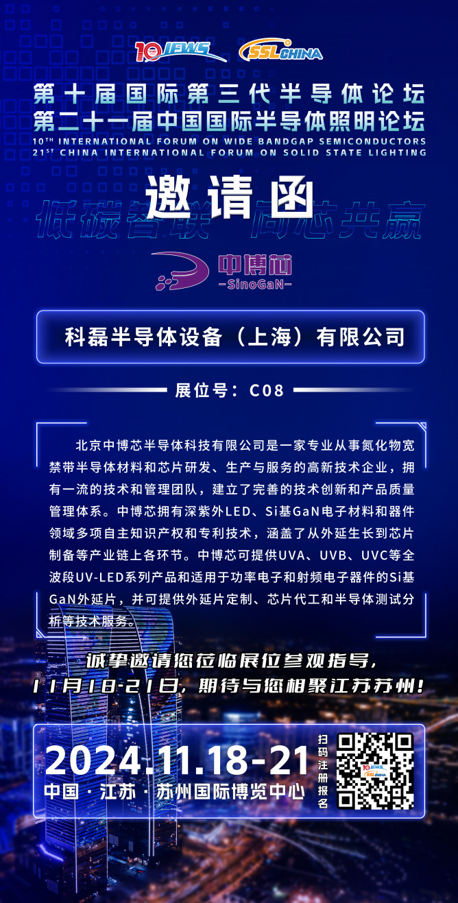 北京中博芯半導體科技有限公司